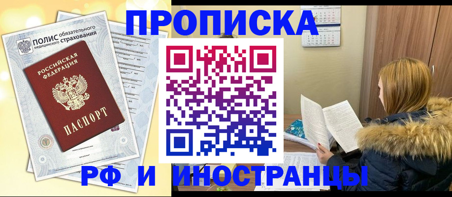 где прописаться в Удачном