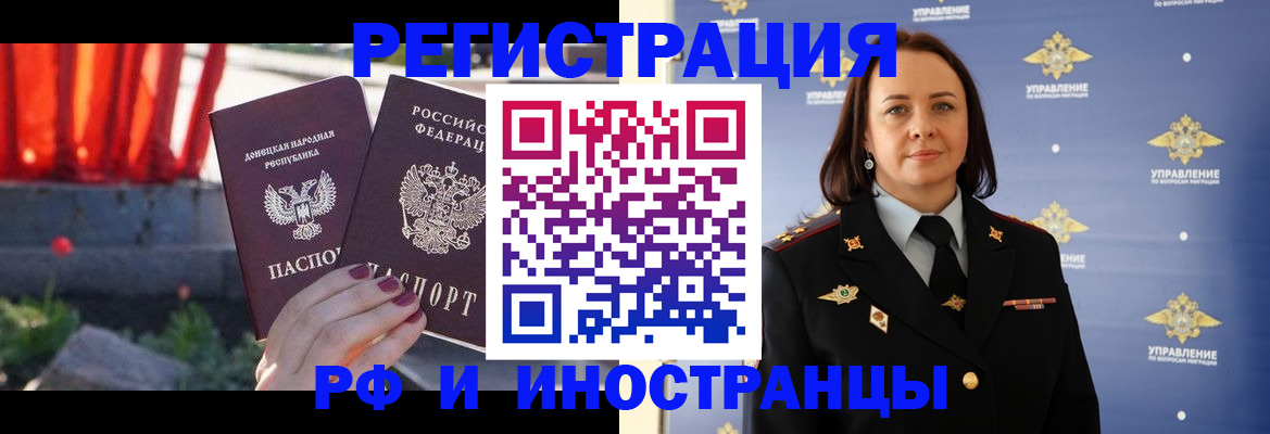 прописка паспорт в Удачном