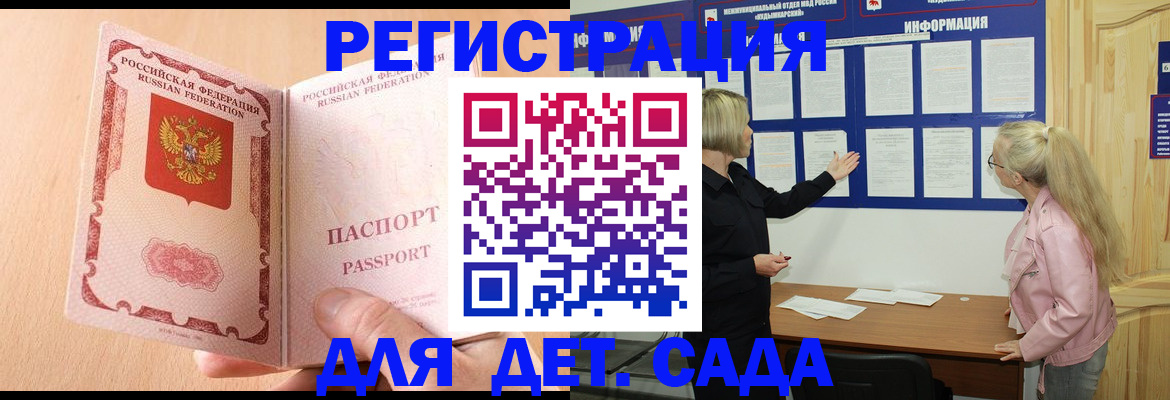 миграционный учет в Удачном